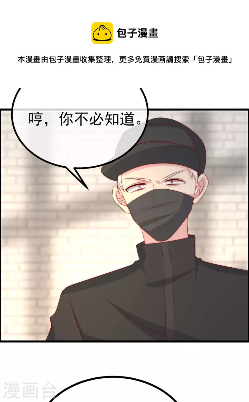 第321话 阿琛的仇怨12