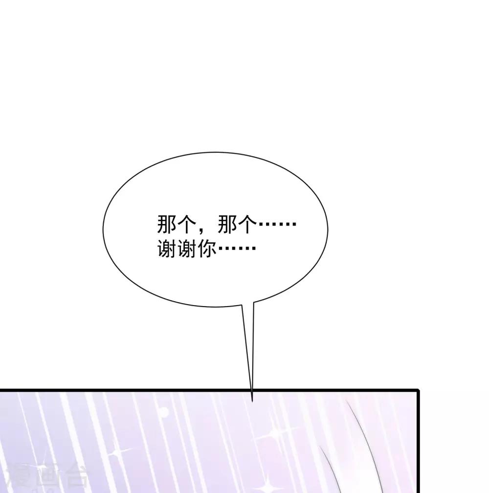第211话 开始正大光明的挖墙脚了？！38
