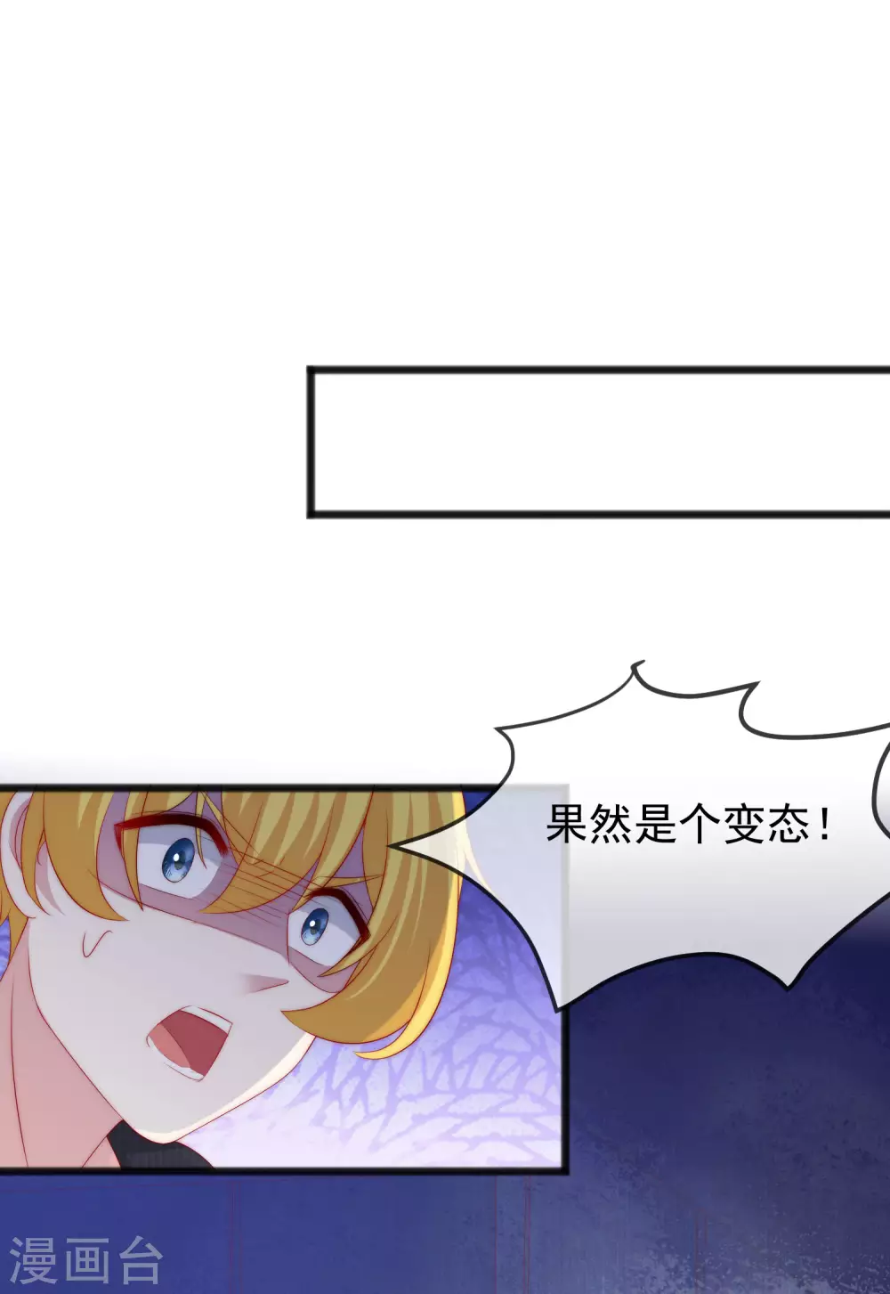 第293话 阿琛屈服了！11