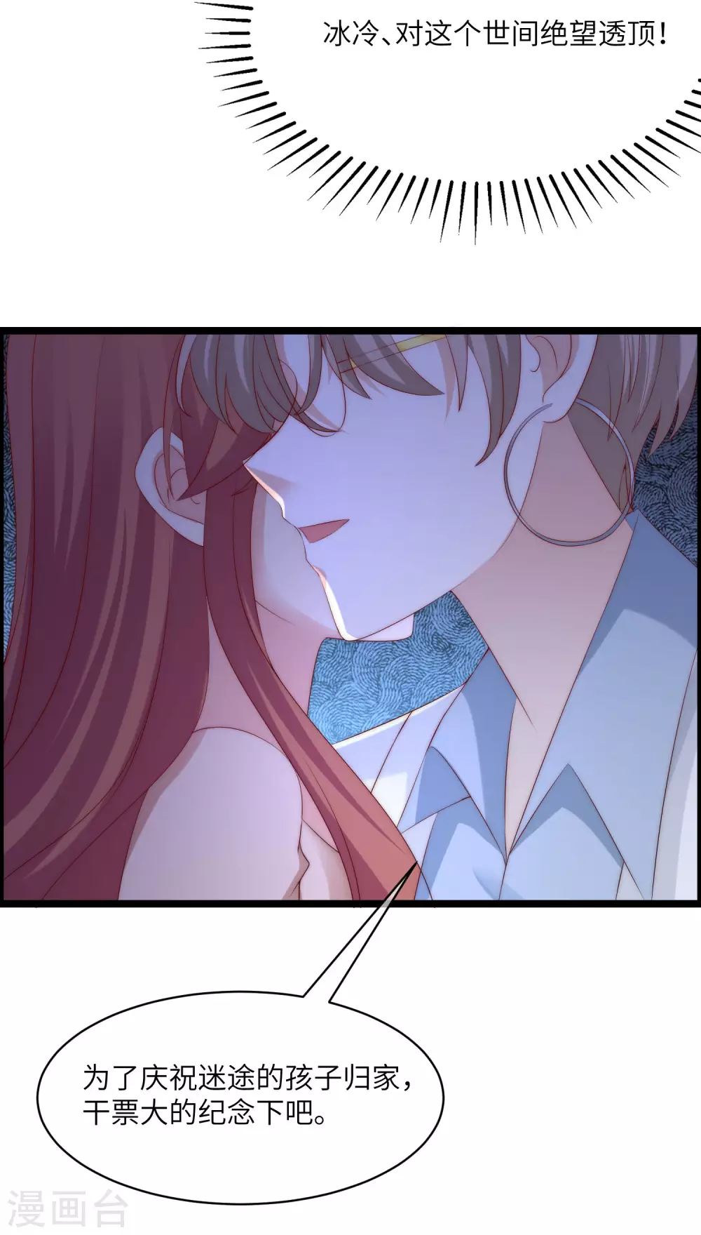 第264话 世间温暖与我何干？16