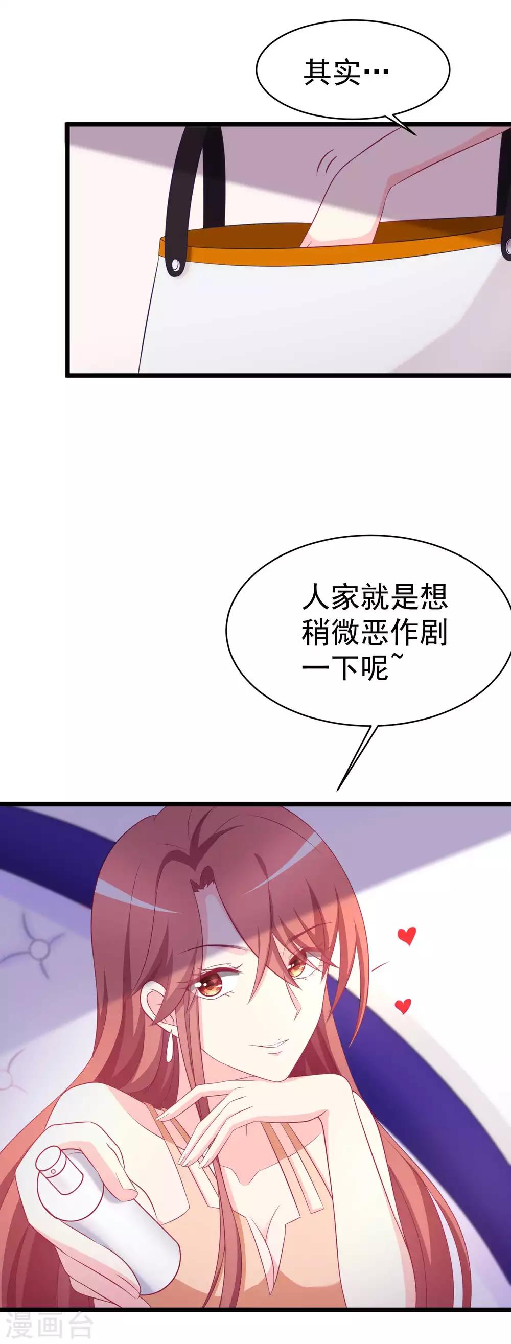 第72话 美女，我想和你深入交流17
