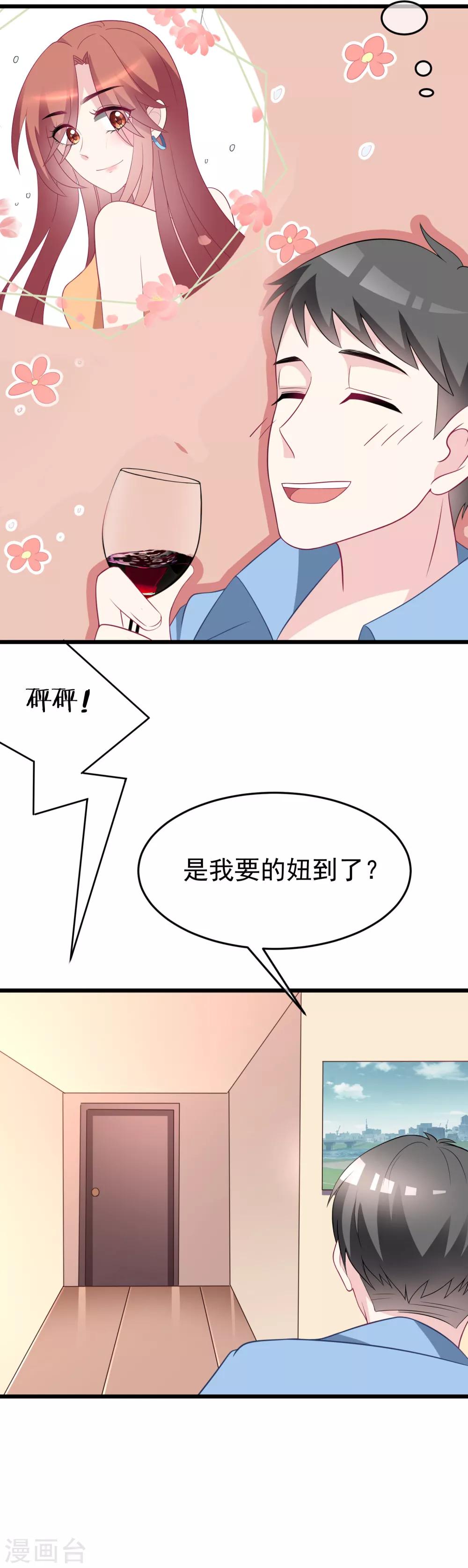 第93话 我的容貌风华绝代28