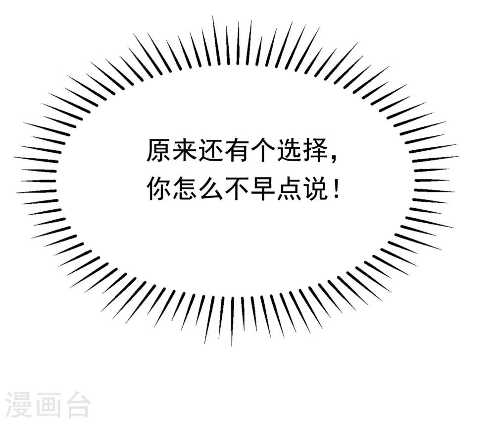 第153话 狗尾草与钻戒3