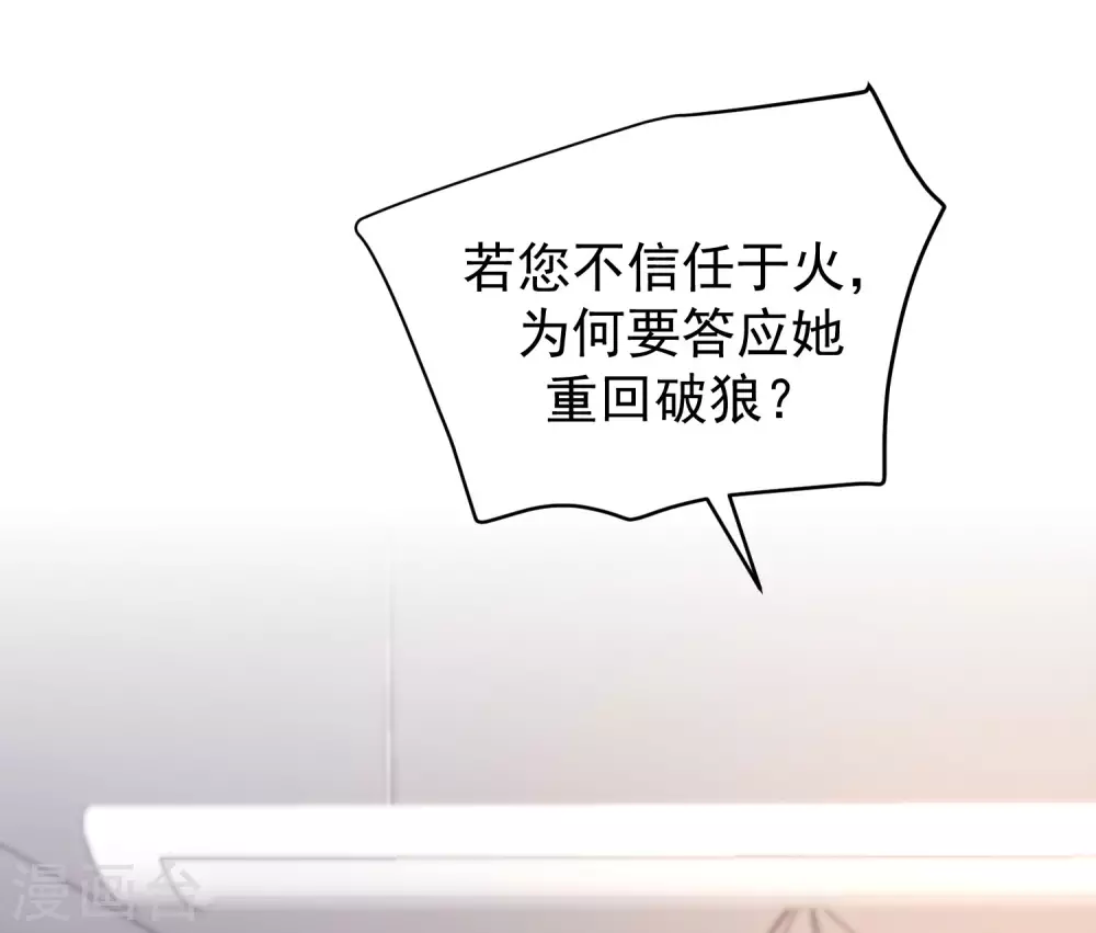 第270话 于火和江枫他们都得死18
