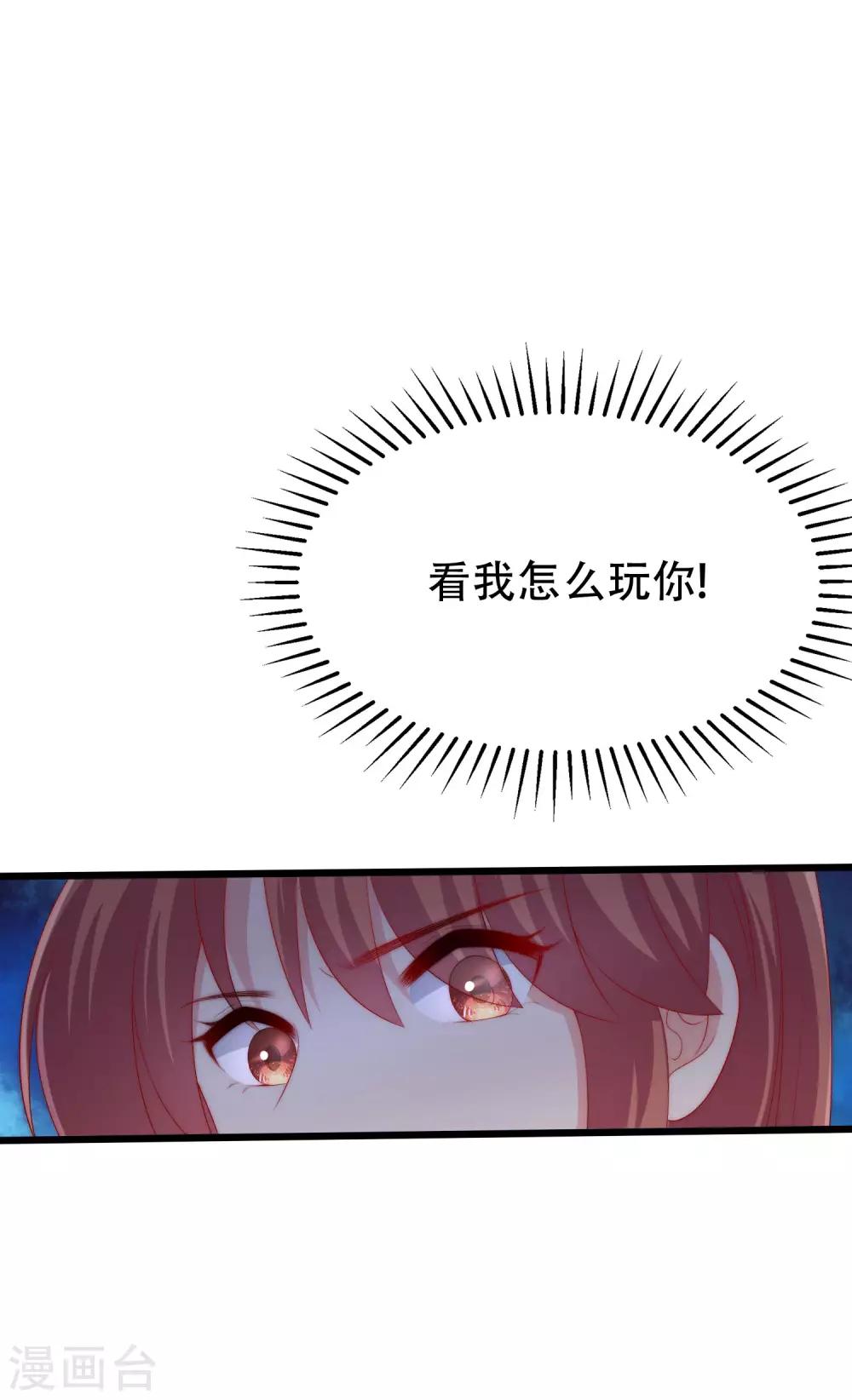 第240话 一本正经的胡说八道！19