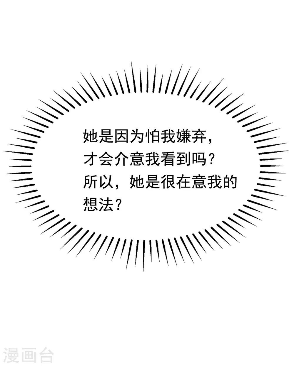 第147话 我曾经被渣男伤害过61