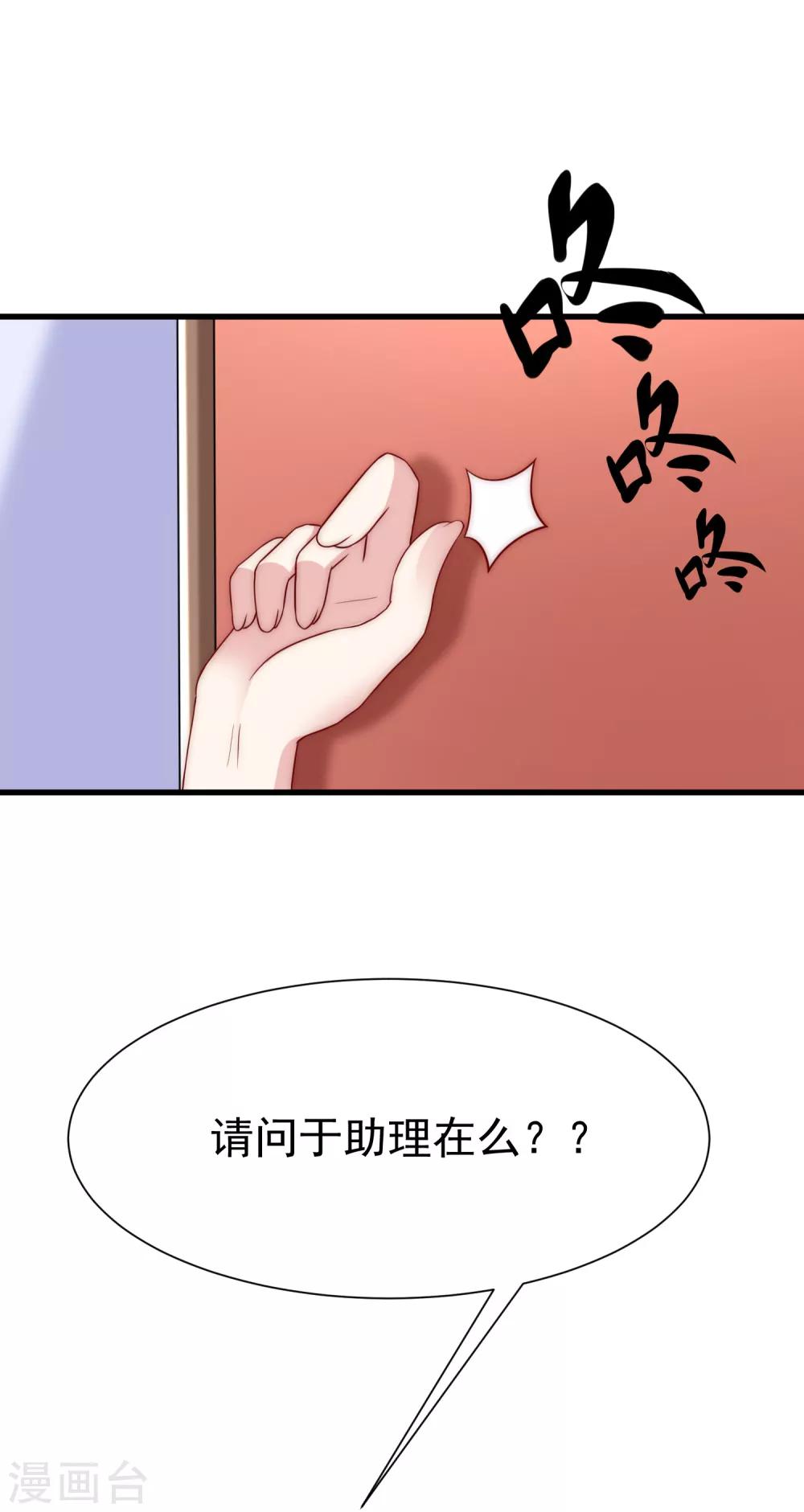 第105话 办公室play？？？26