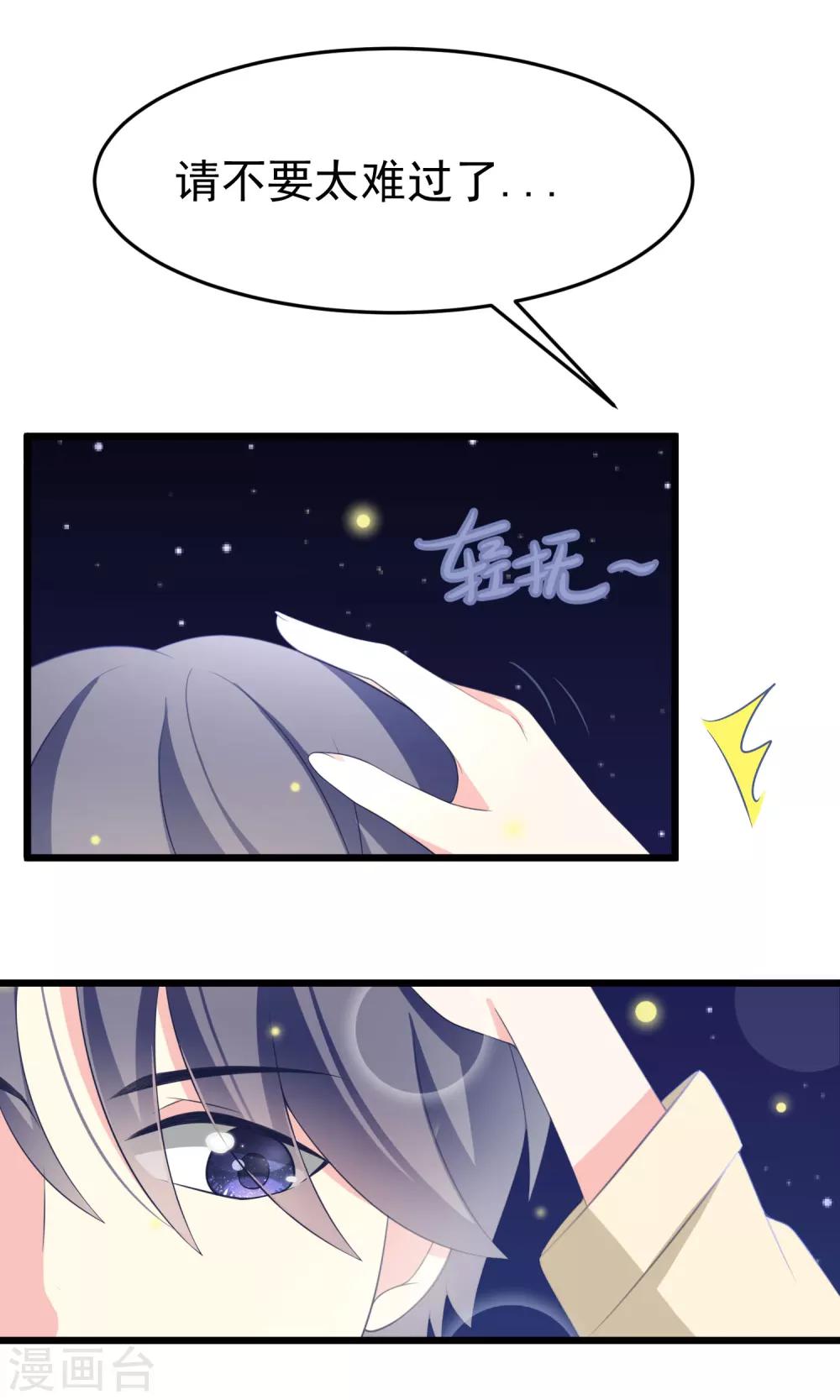 第56话 渣男是怎么炼成的？3