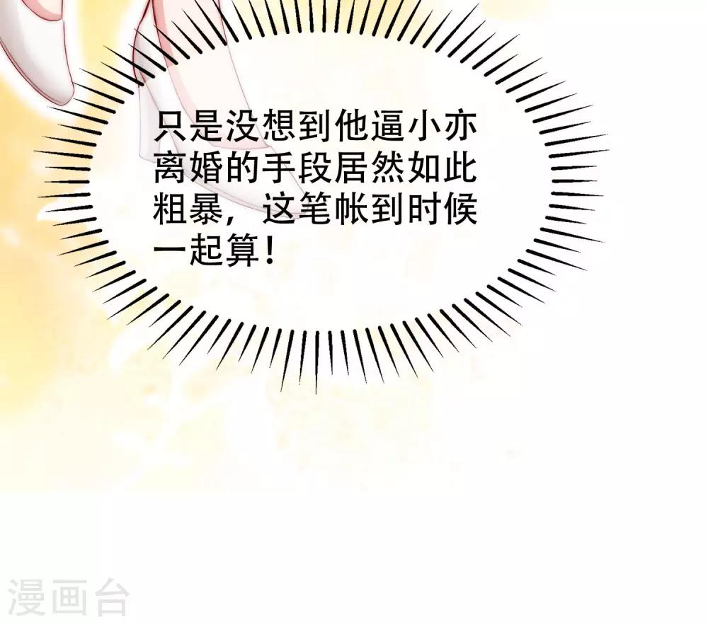 第243话 你这渣男，活不过5集！6