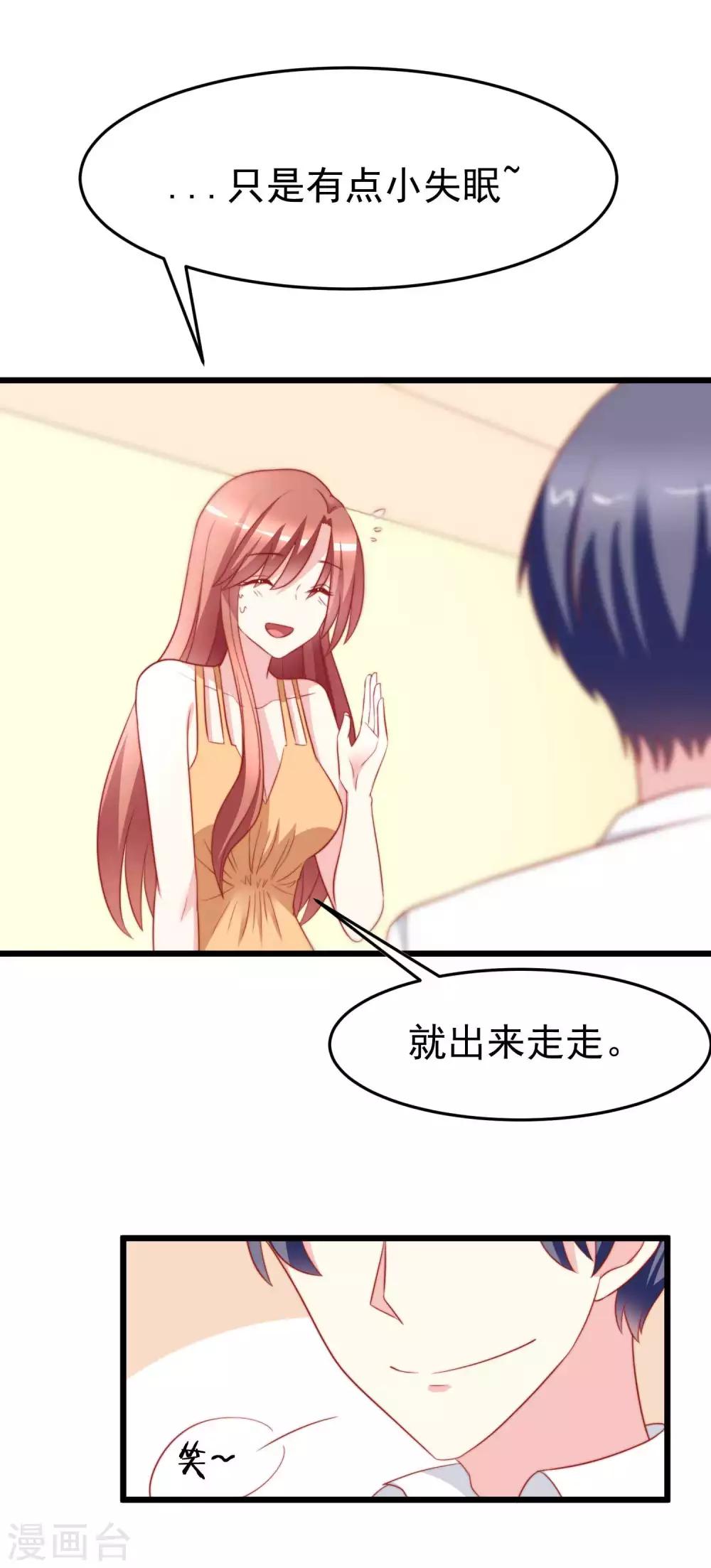 第72话 美女，我想和你深入交流26