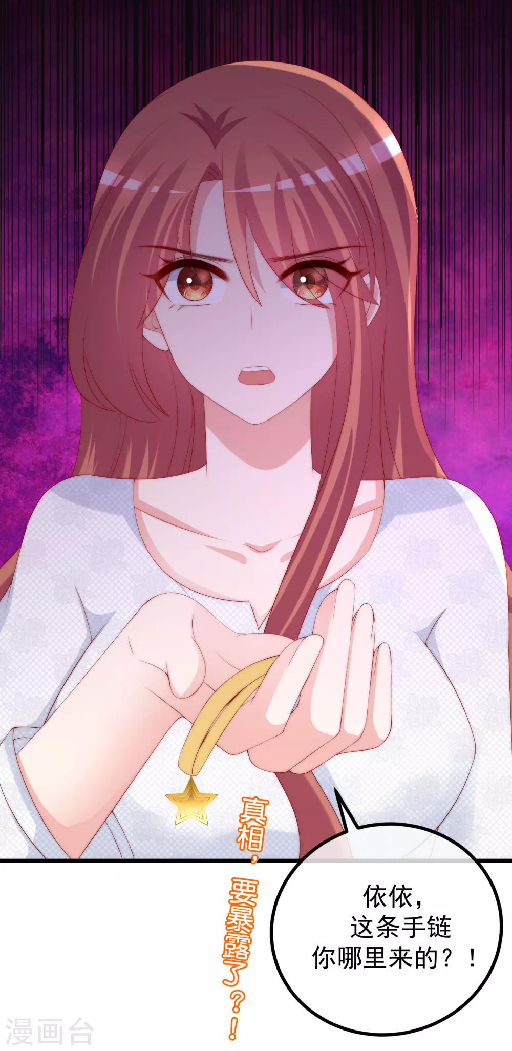 第276话 江枫的身份要暴露了？！45