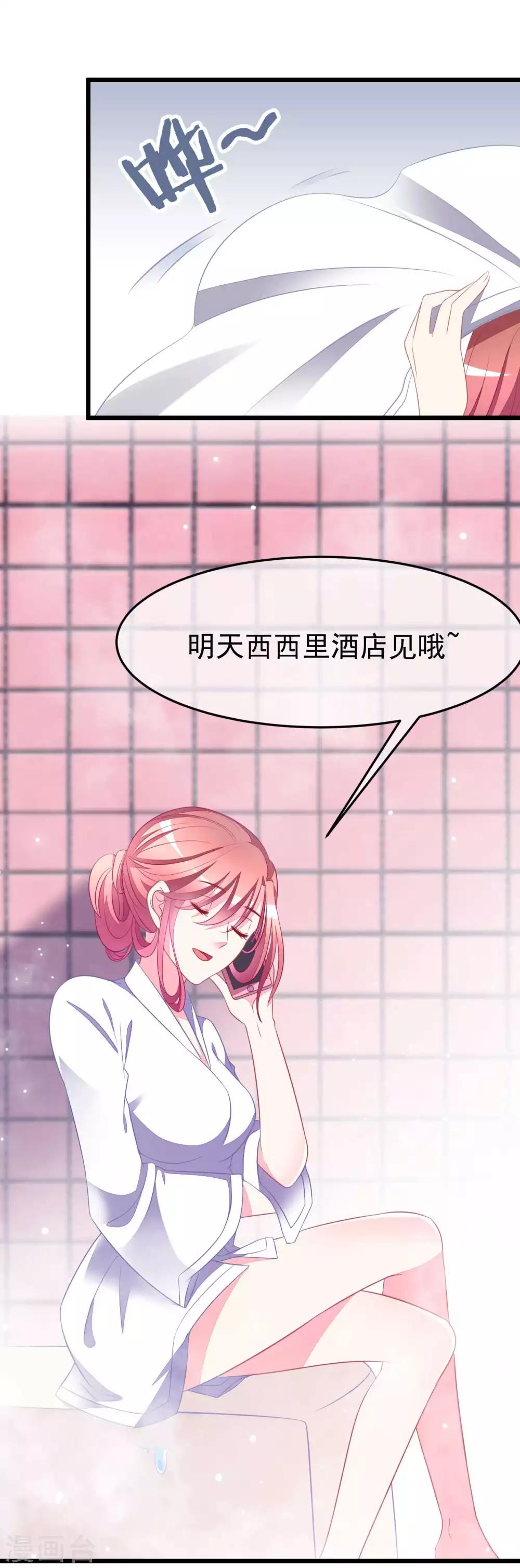 第76话 结婚前的男人嘴巴最甜25