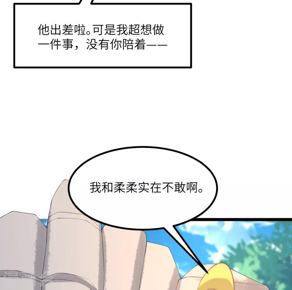 第259话 所以爱是会消失的，对吗？12