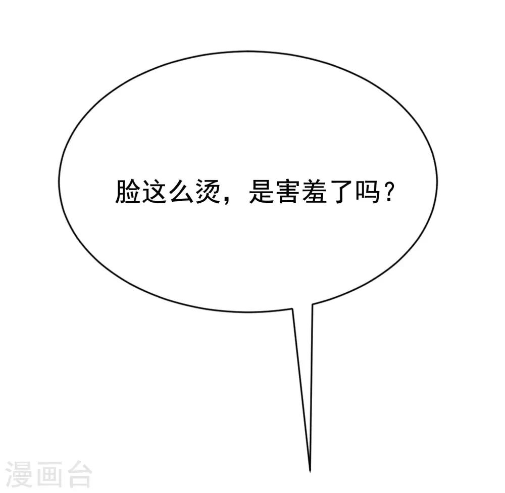 第159话 女友，是要拿来宠的！34