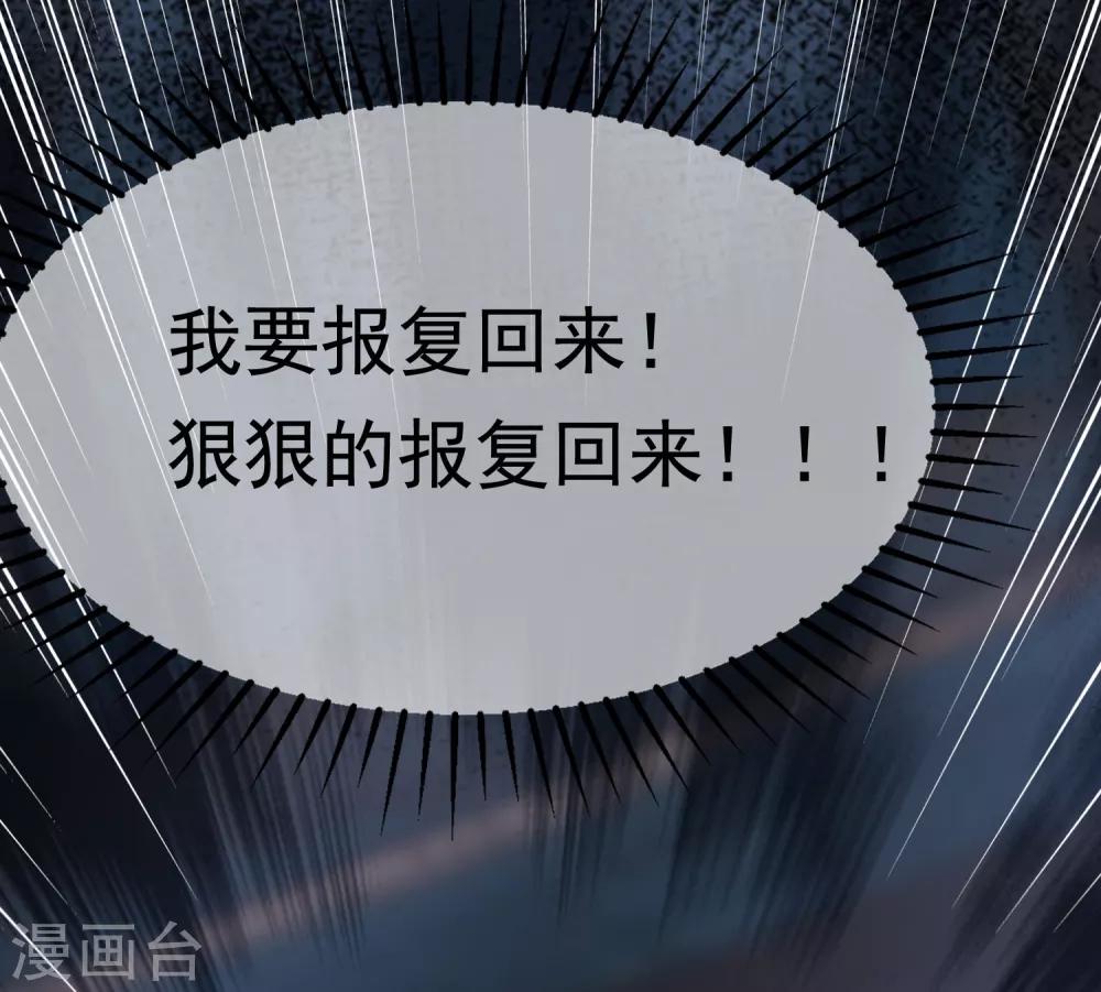 第186话 让我教教你应该怎么做人47