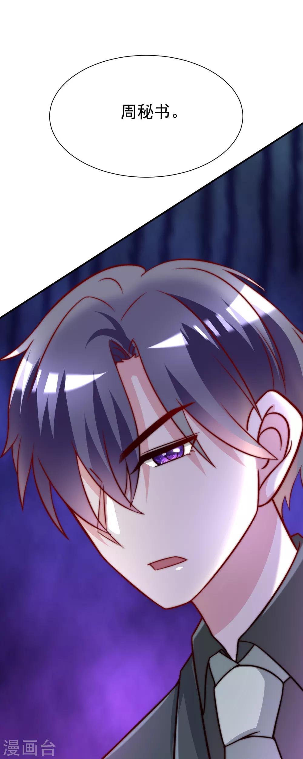 第106话 火火要和野男人去开房！14