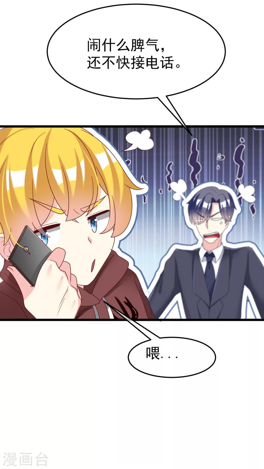 第61话 你们昨天激情了一夜？20