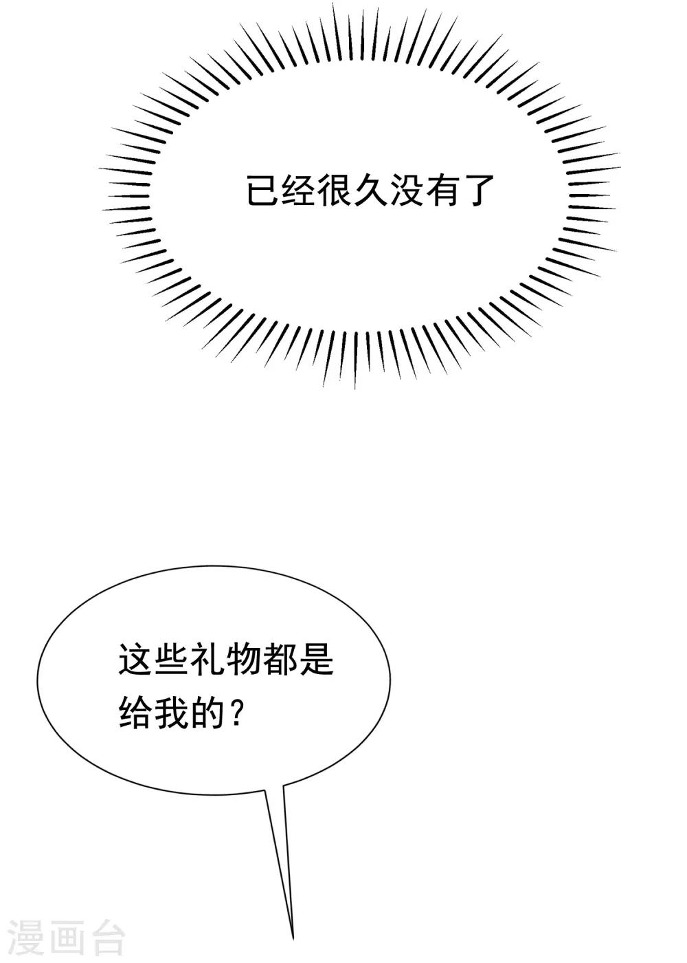 第166话 迟来的礼物40