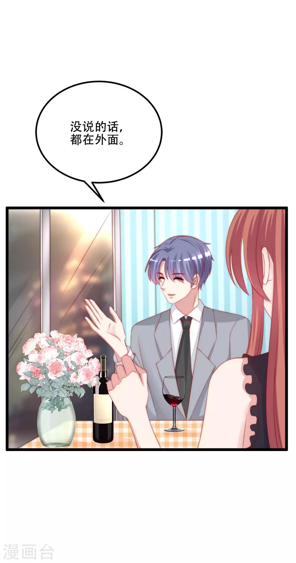 第241话 猝不及防的一把狗粮！19