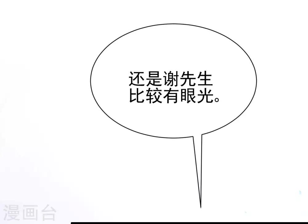 第205话 朋友妻，不客气！13