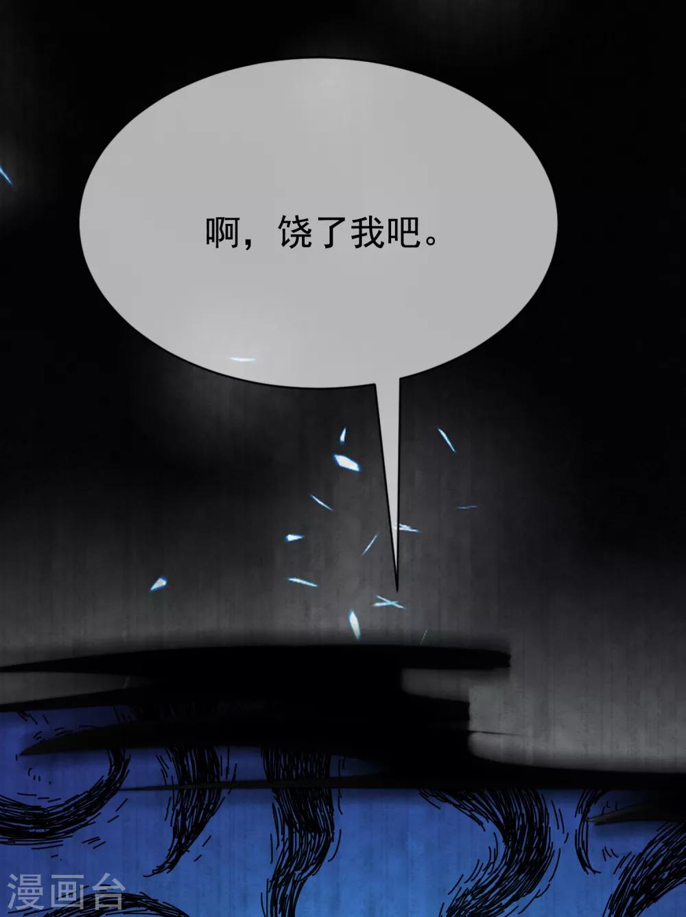 第185话 你不该触碰我的底线！30