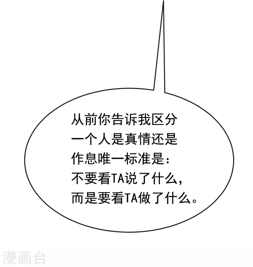 第191话 到我怀里来吧~13