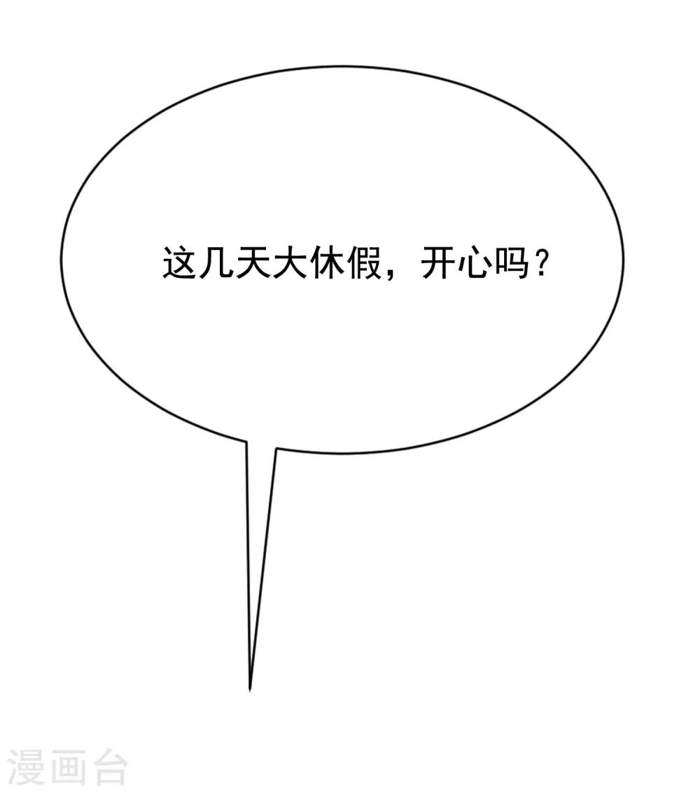 第166话 迟来的礼物2