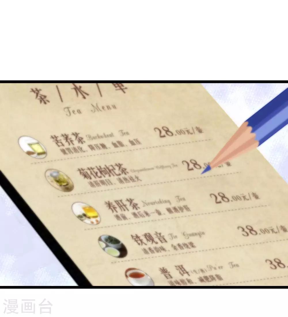第196话 为什么我又想起了她？15