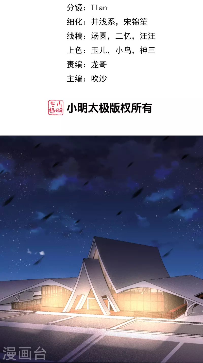 第337话不会装柔弱？那就潇洒一点！1