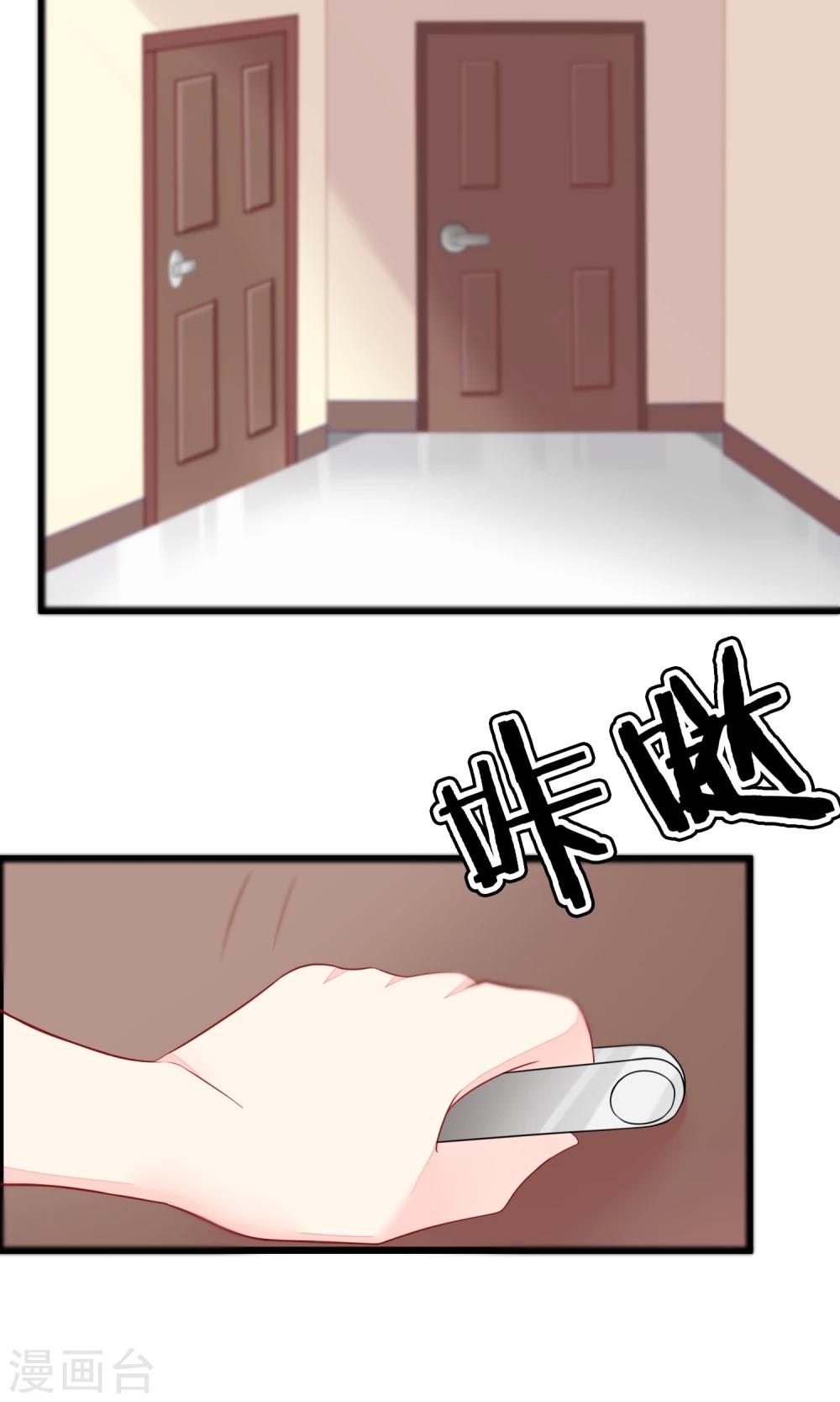 第43话 糟糕！这是渣男的陷阱！23