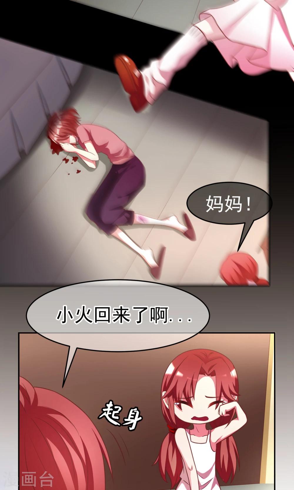 第8话 我为什么讨厌渣男？2