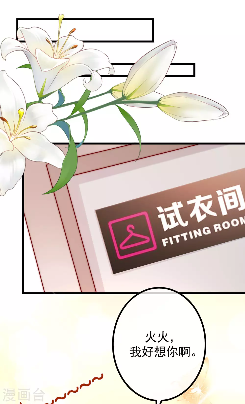 第269话 重磅！江枫是女装大佬！16