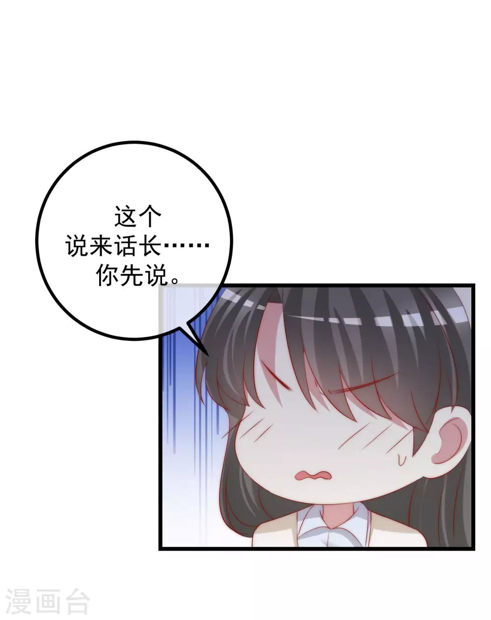 第271话 顾洛琛柳依依谈恋爱了？！6