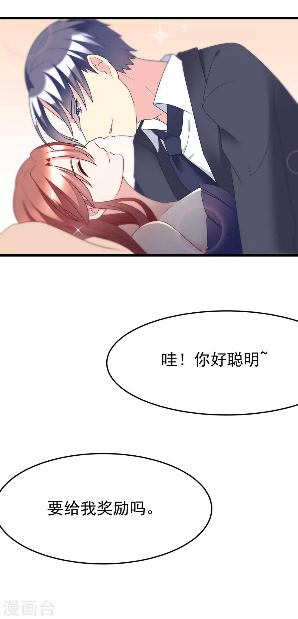 第59话 今晚的你，属于我~13