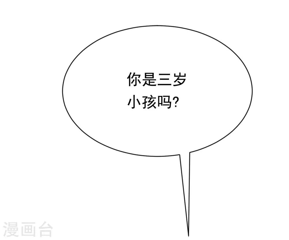第200话 霸道总裁狠狠爱的调调~42