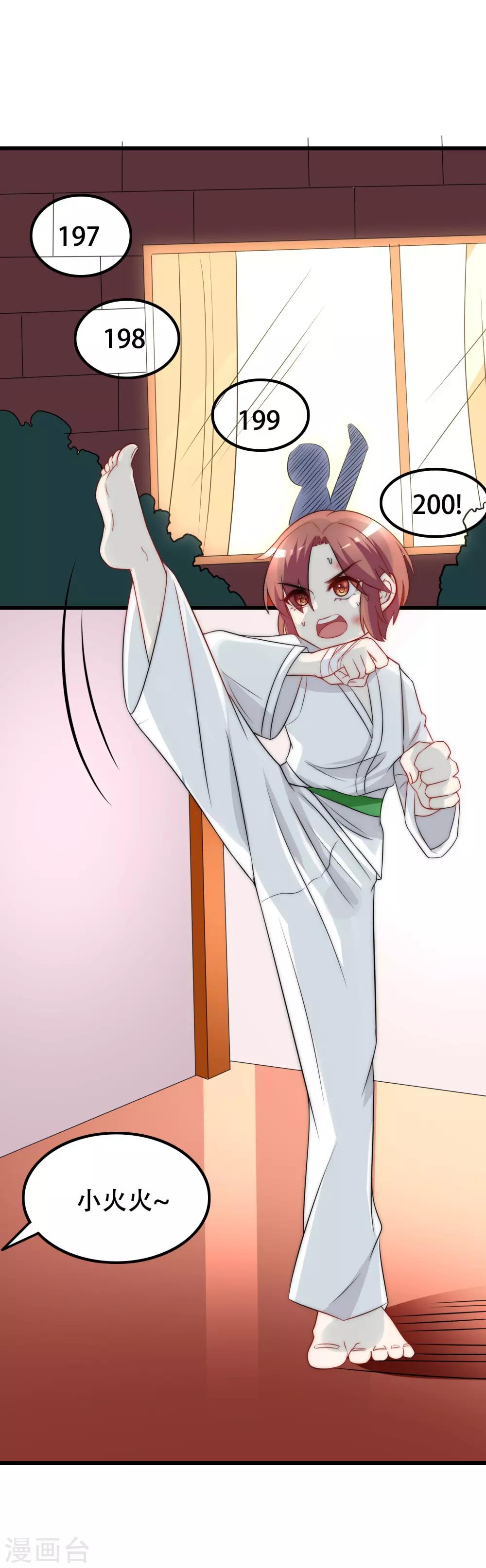 第100话 我是女生所以更不服输16