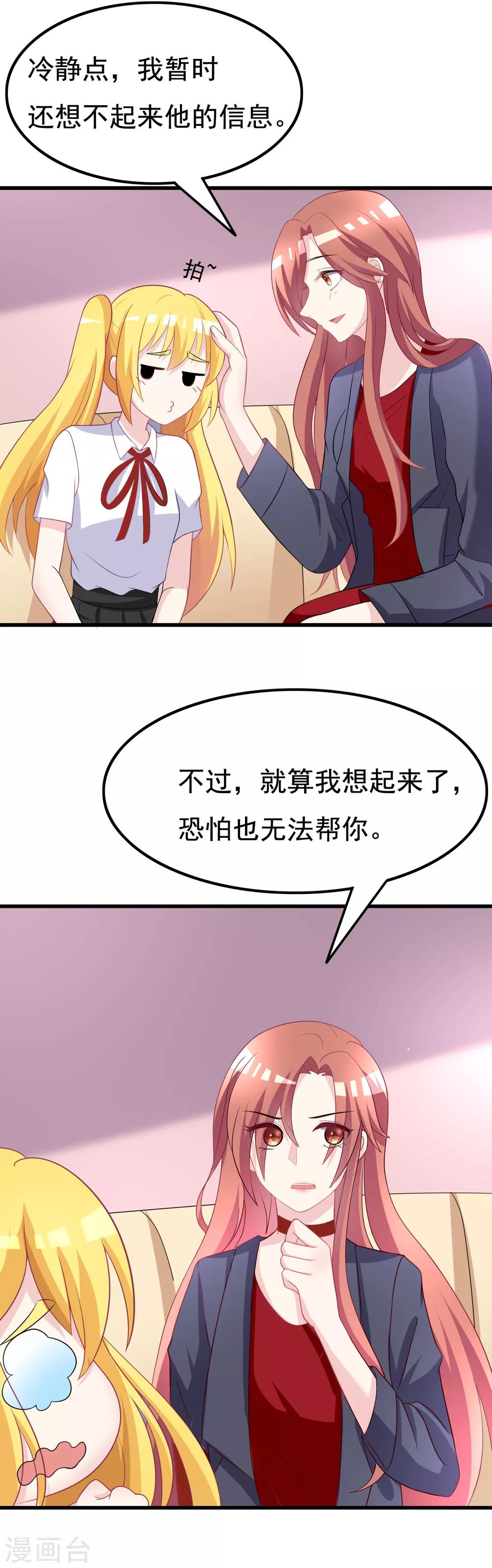 第92话 果然有一腿4