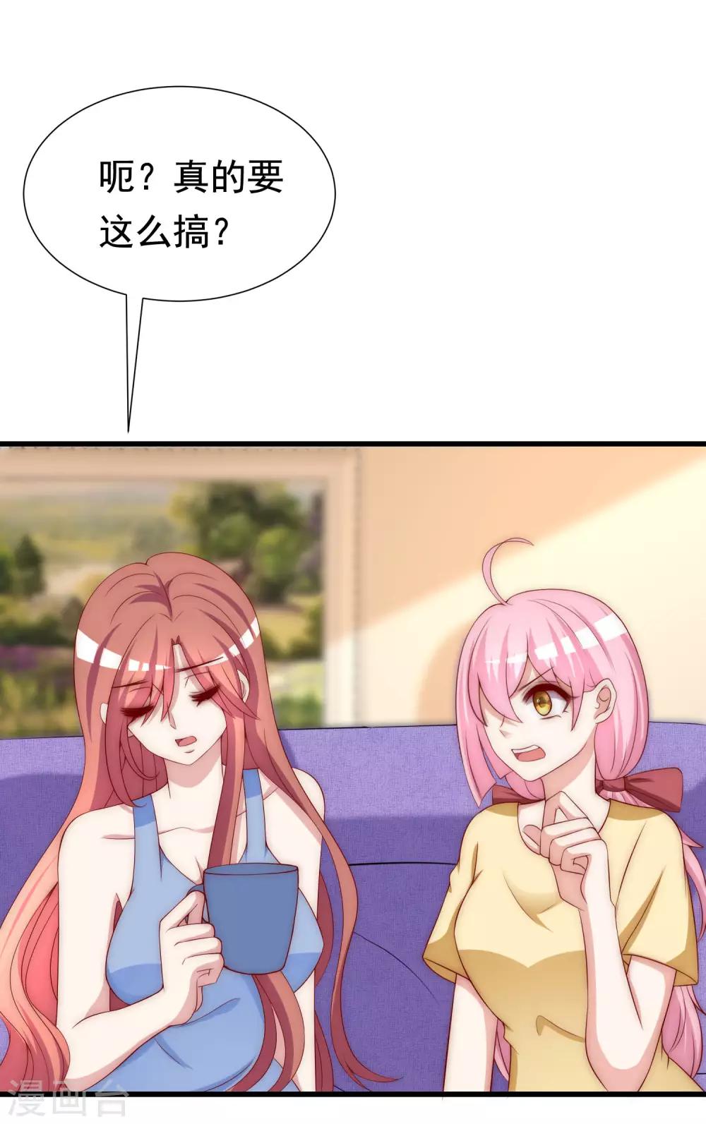 第149话 今晚月色真美！8