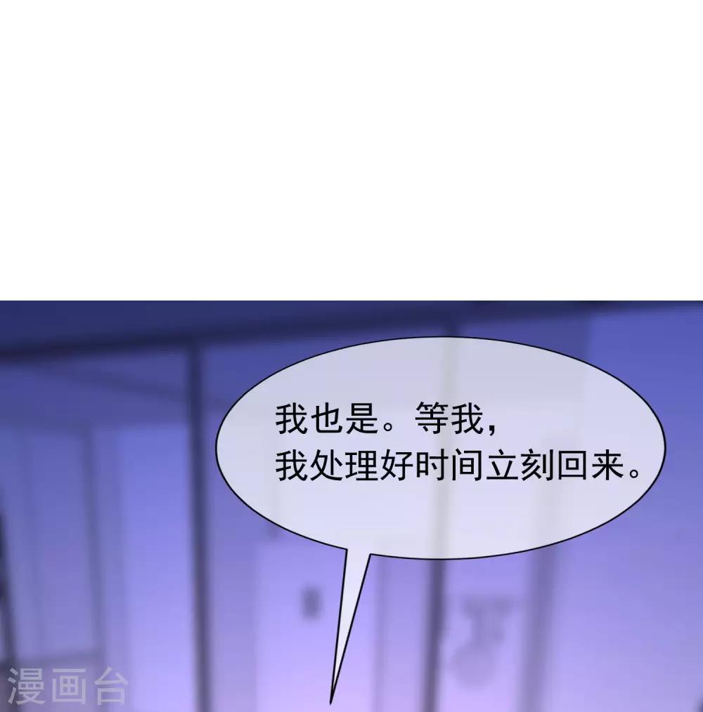 第209话 总裁大人也被逼相亲？！20