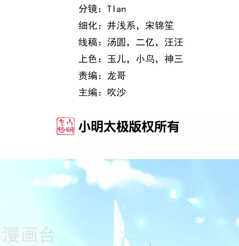 第329话 是谁这么狠心丢下我！1