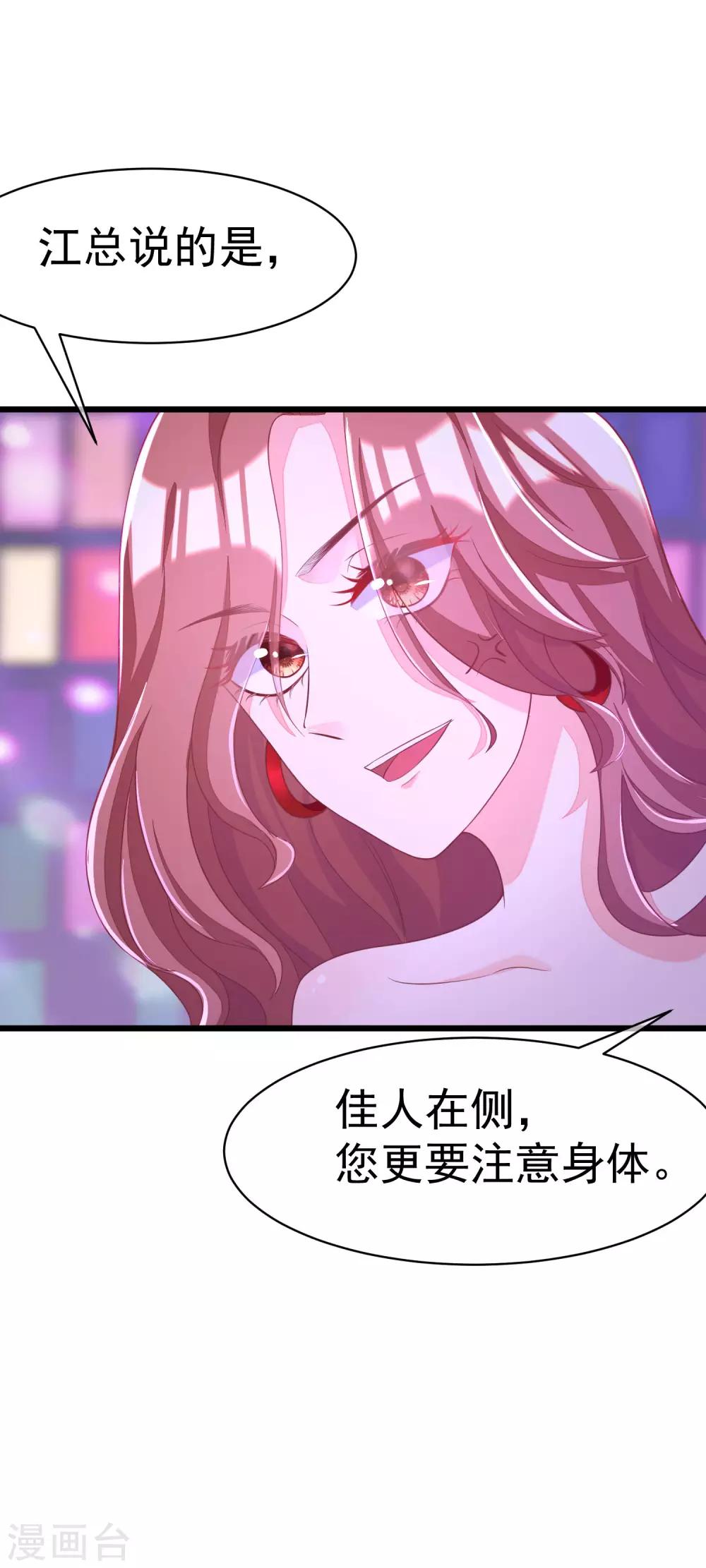 第37话 我最在乎的女人3
