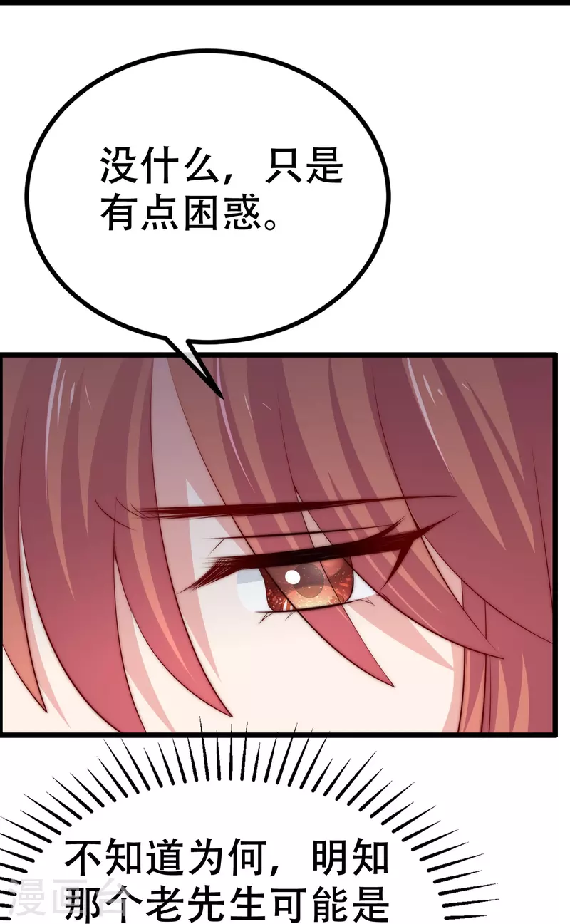 第327话 开始相信玄学的火火48