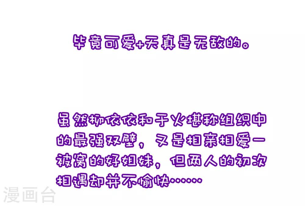小剧场2 角色篇之柳依依8