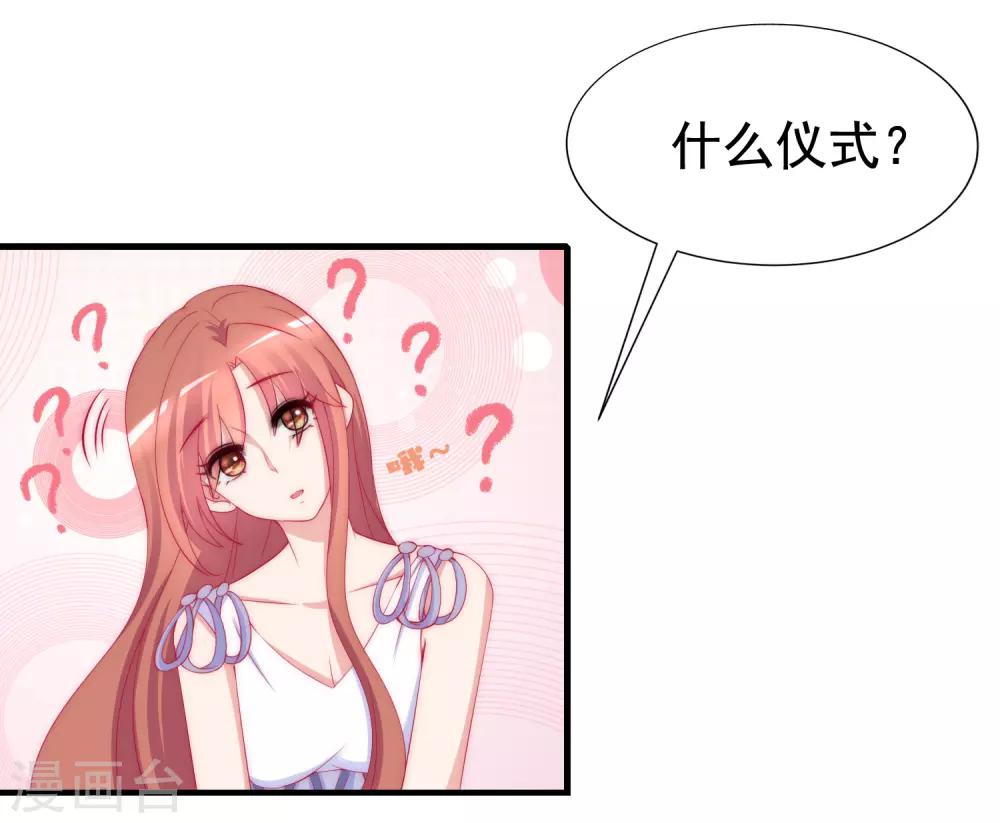 第176话 晚安，我的小宝贝！26