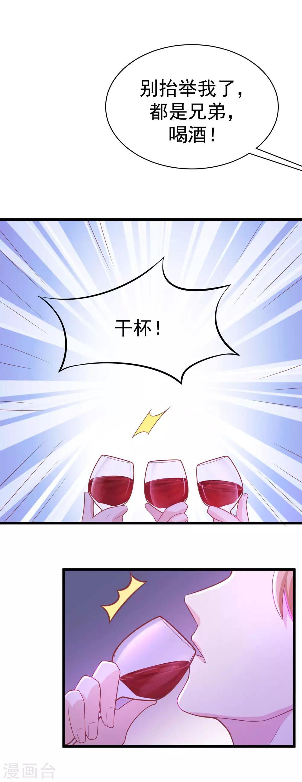 第35话 没有我搞不定的女人15
