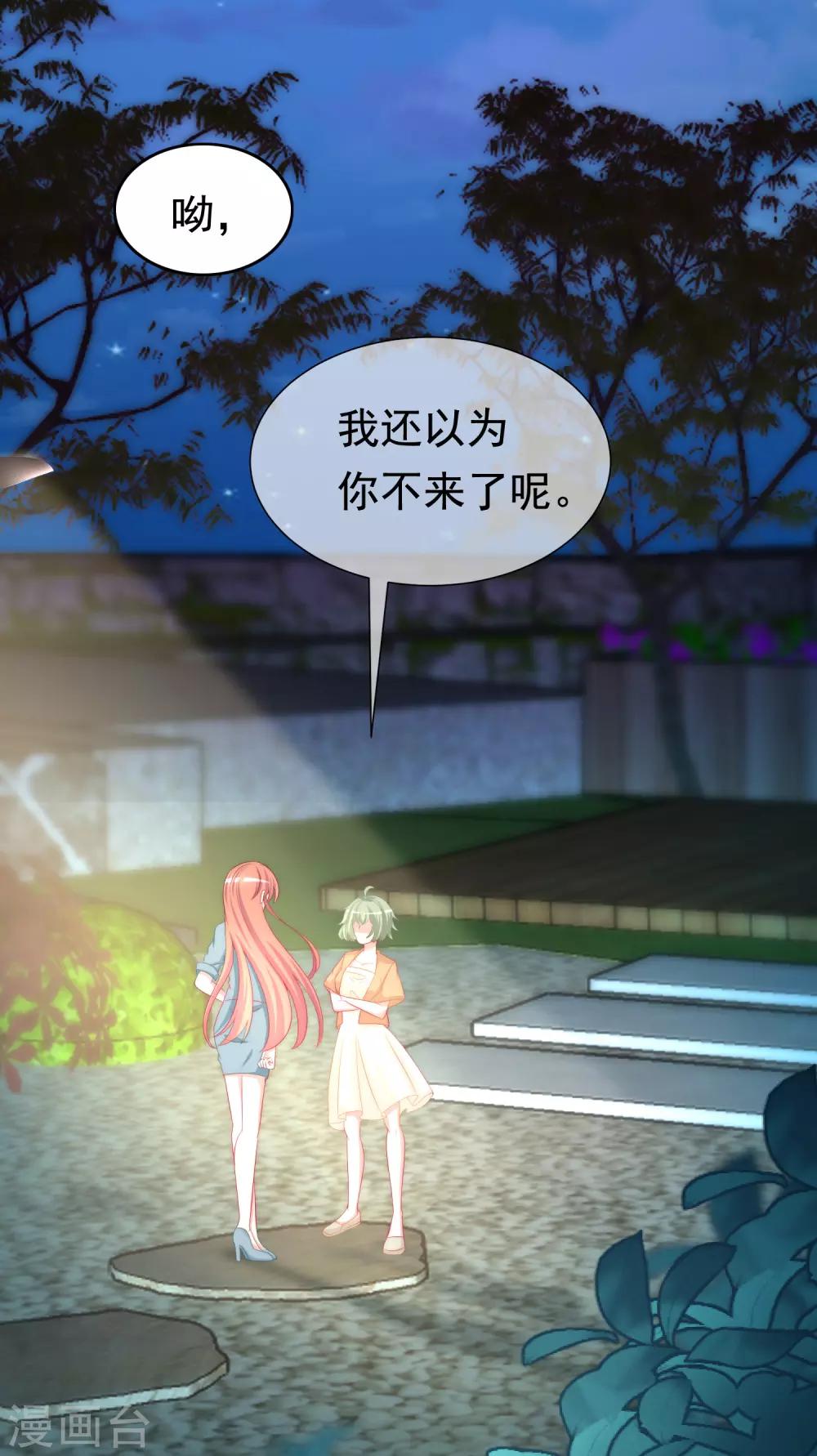 第180话 我劝你最好别惹我30