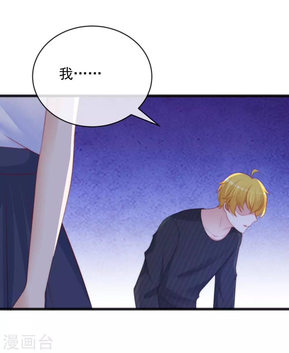 第293话 阿琛屈服了！22