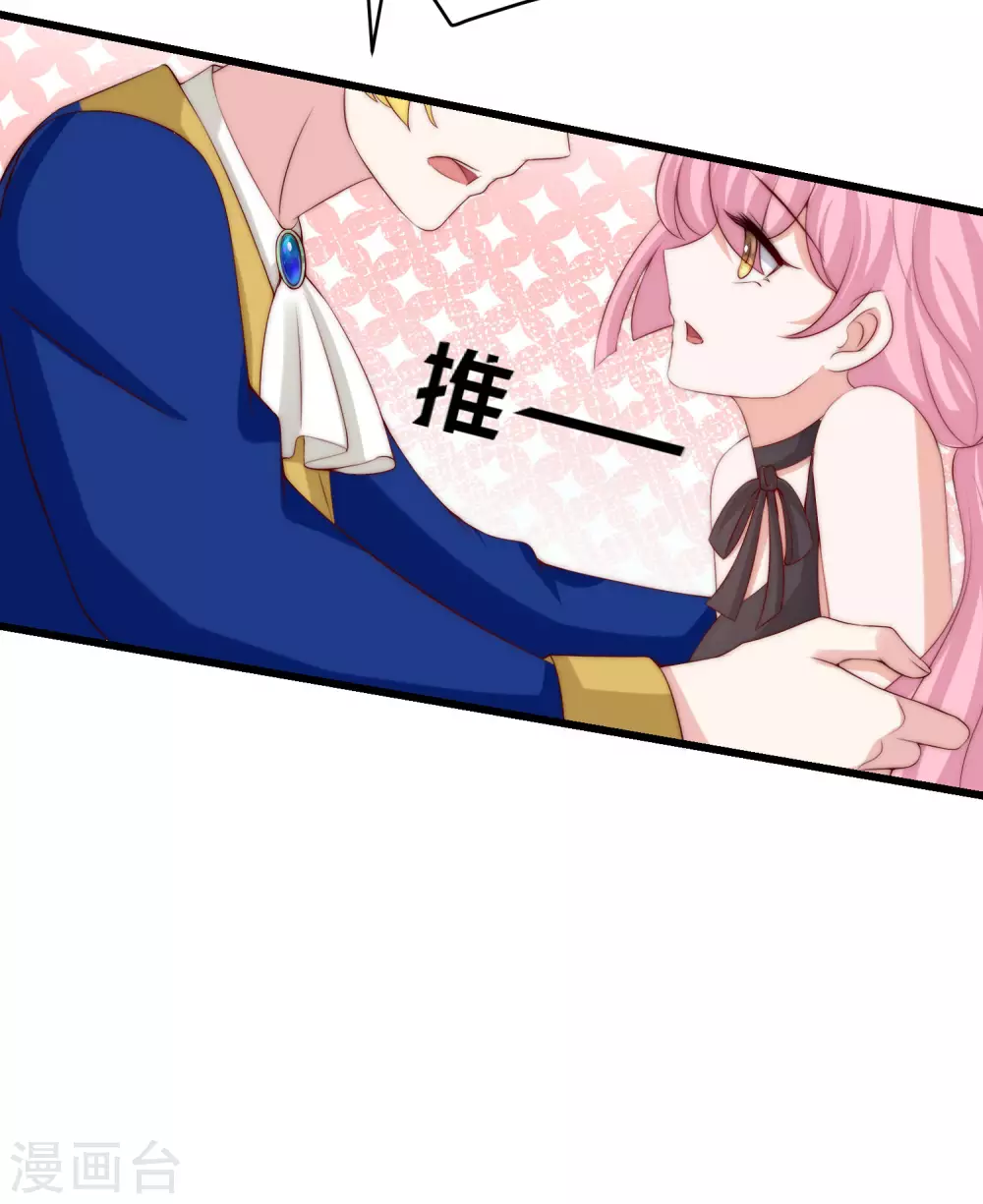 第271话 顾洛琛柳依依谈恋爱了？！27