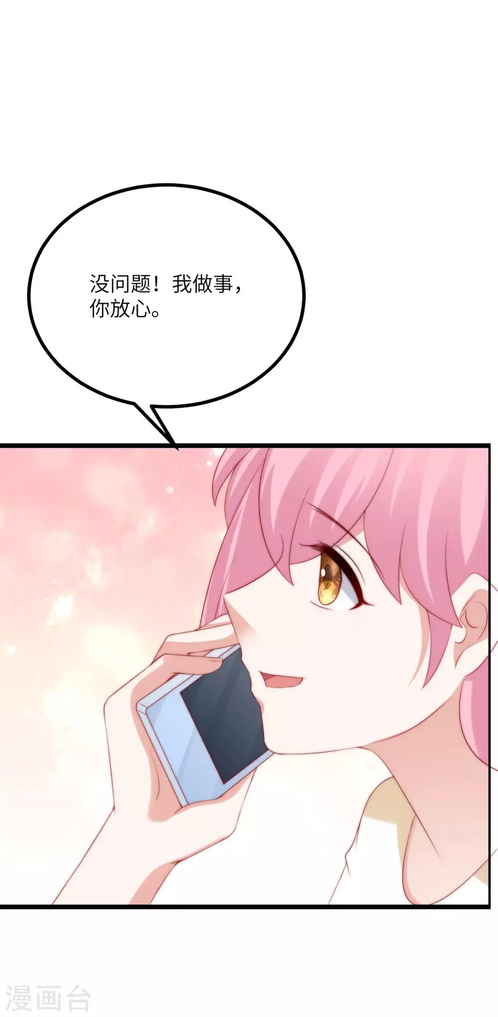 第244话 虐渣姐妹又要登场了！36