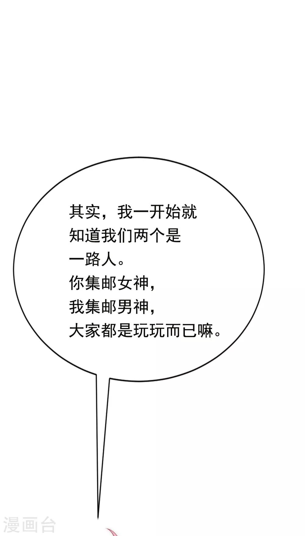 第156话 直播看大戏！46